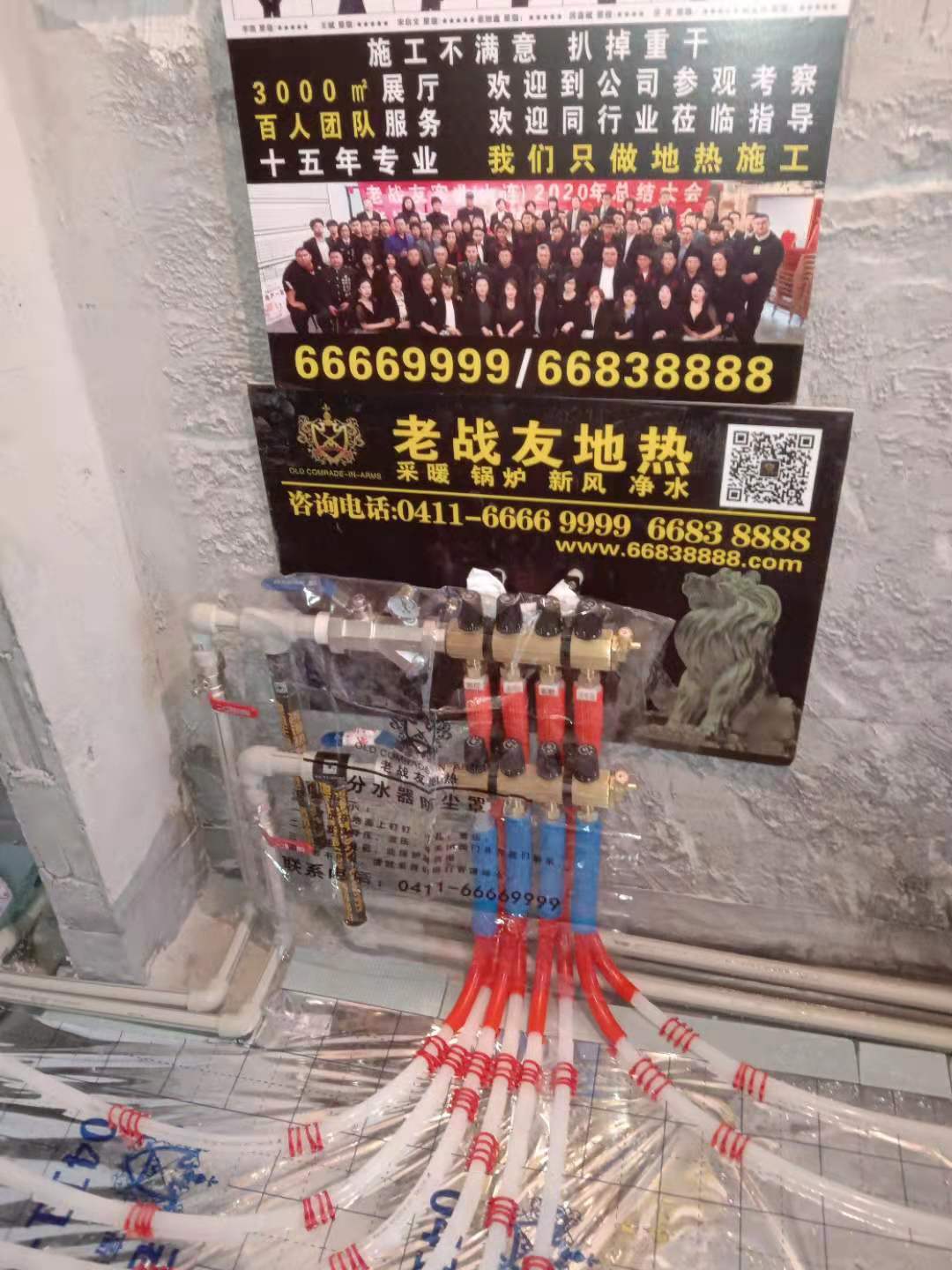 【地?zé)崾┕ぁ侩[蔽工程，一定要找有保障的公司