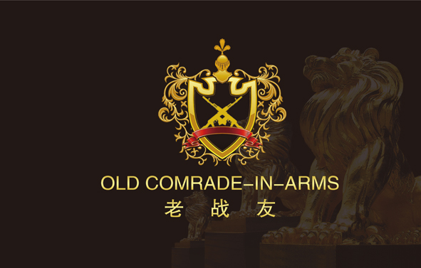 為了確保客戶冬季溫暖過(guò)冬，老戰(zhàn)友實(shí)業(yè)為您保駕護(hù)航，溫暖進(jìn)行中